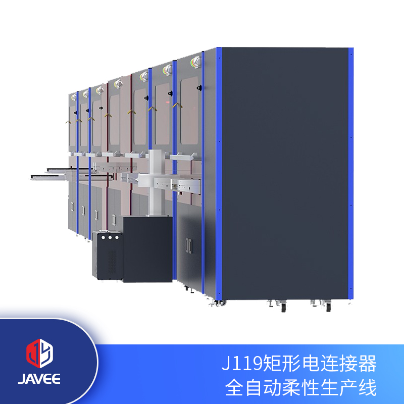 J119全智能柔性生產線
