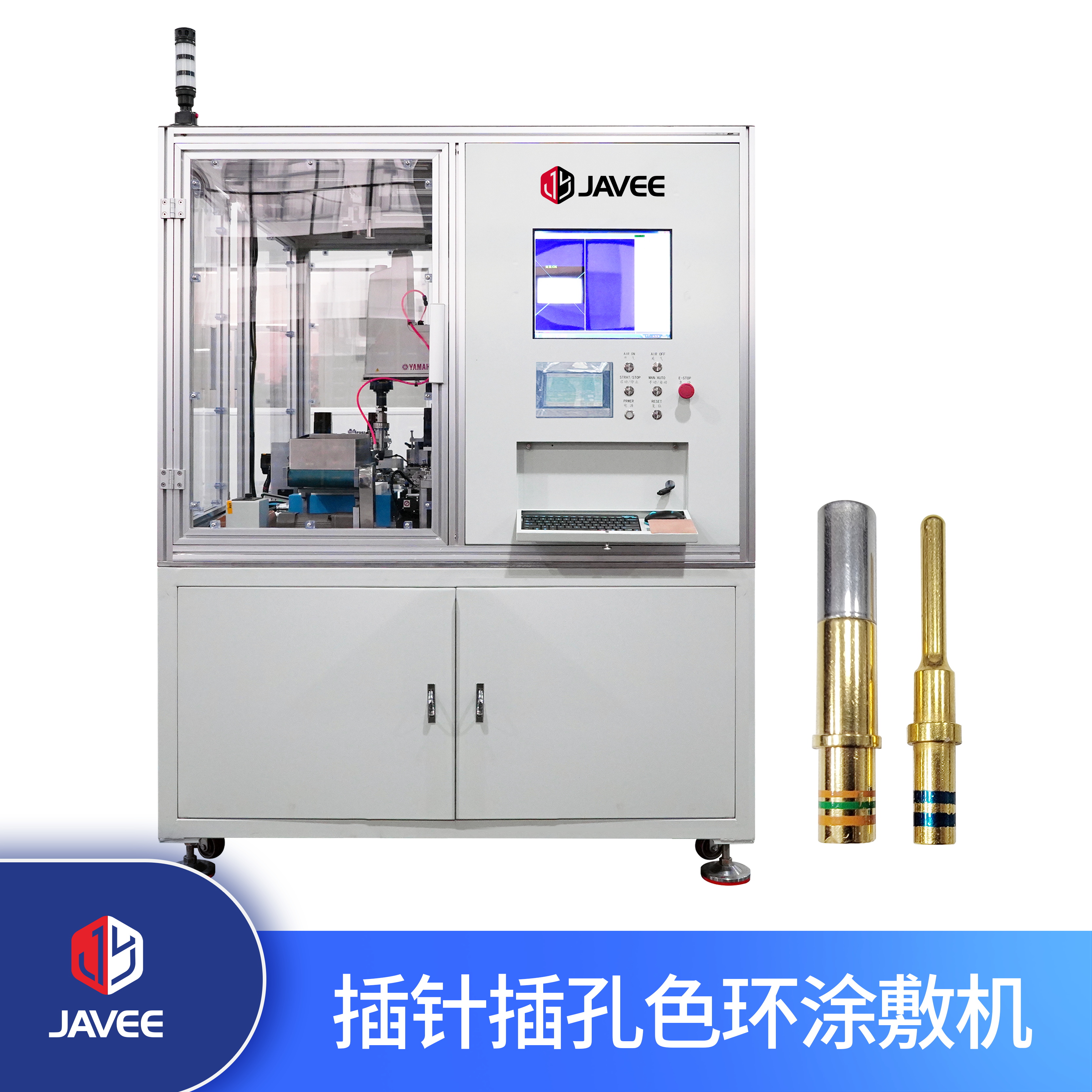 插針/插孔色環涂敷機、涂色環機