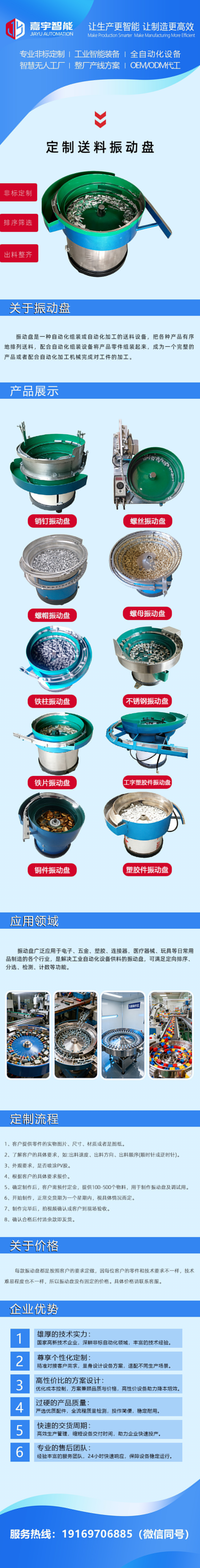 振動盤1.jpg